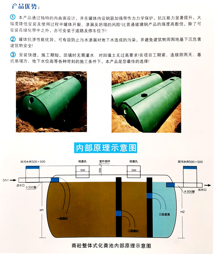 孝感玻璃钢化粪池