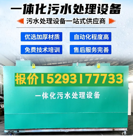 孝感一体化污水处理设备 污水处理设备生产厂家
