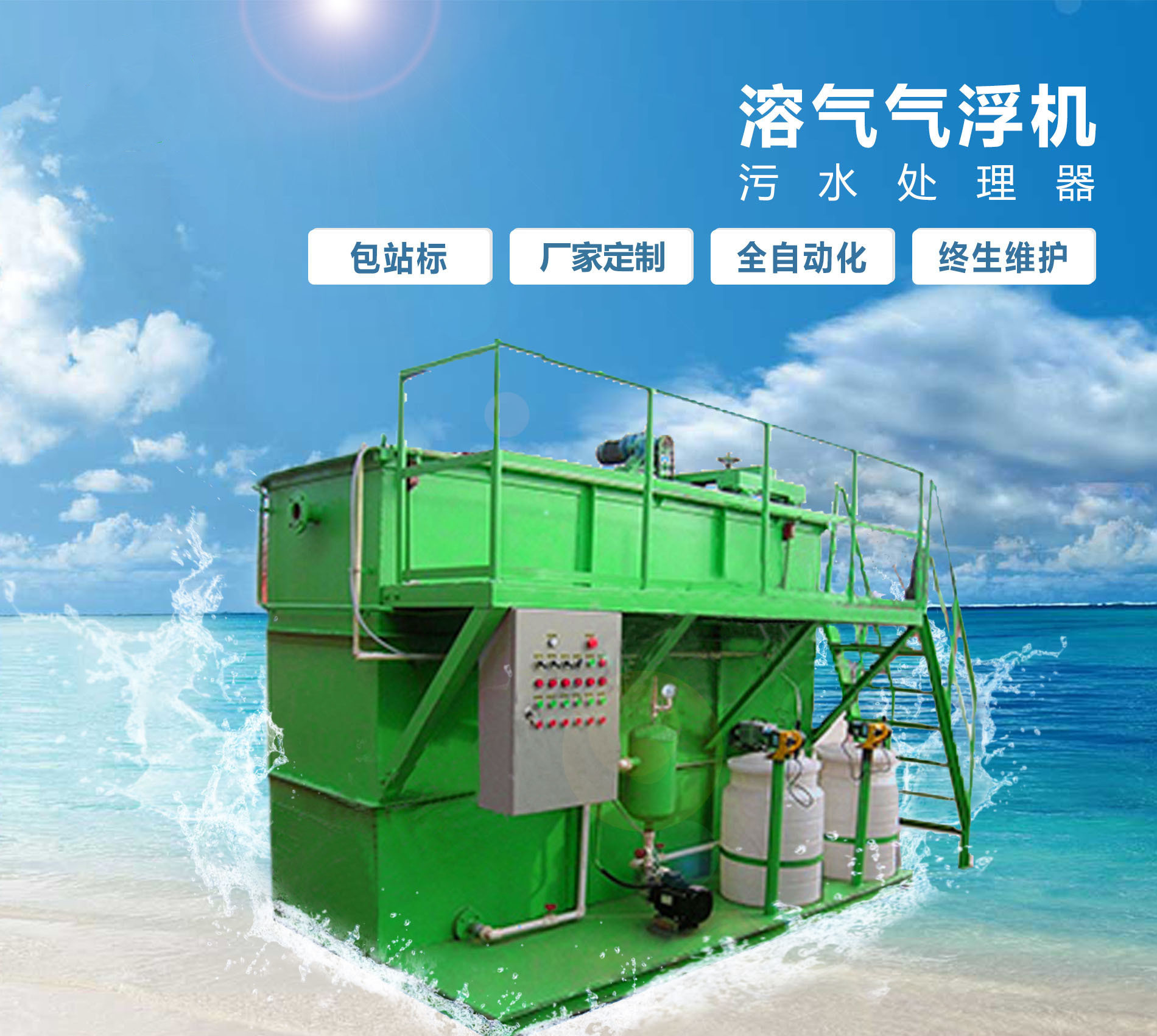 孝感溶气气浮机