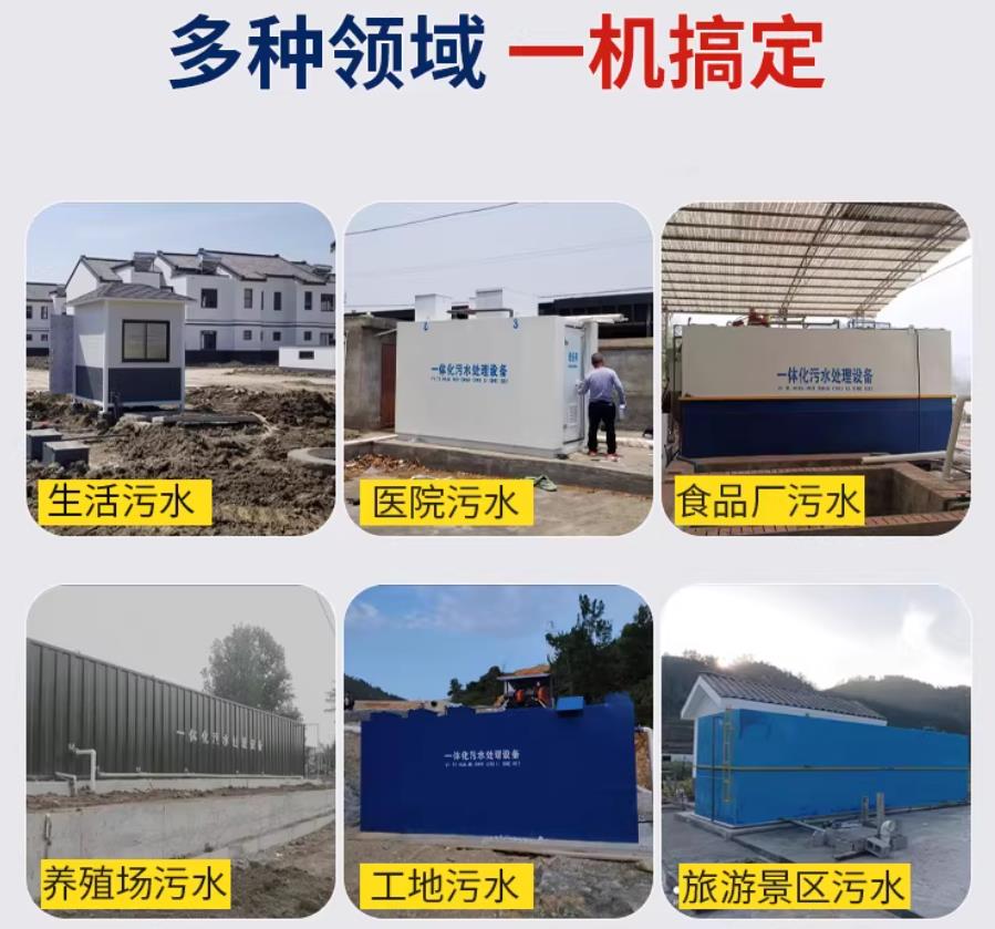 孝感场景全覆盖！甘肃嘉源通一体化污水处理设备，适配城乡工业全场景污水治理