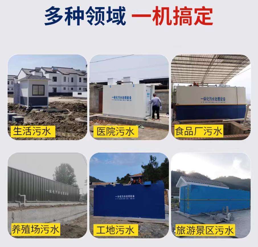 孝感甘肃兰州地埋式污水处理设备厂家｜一体化埋地污水治理设备｜乡镇乡村厂区小区通用解决方案